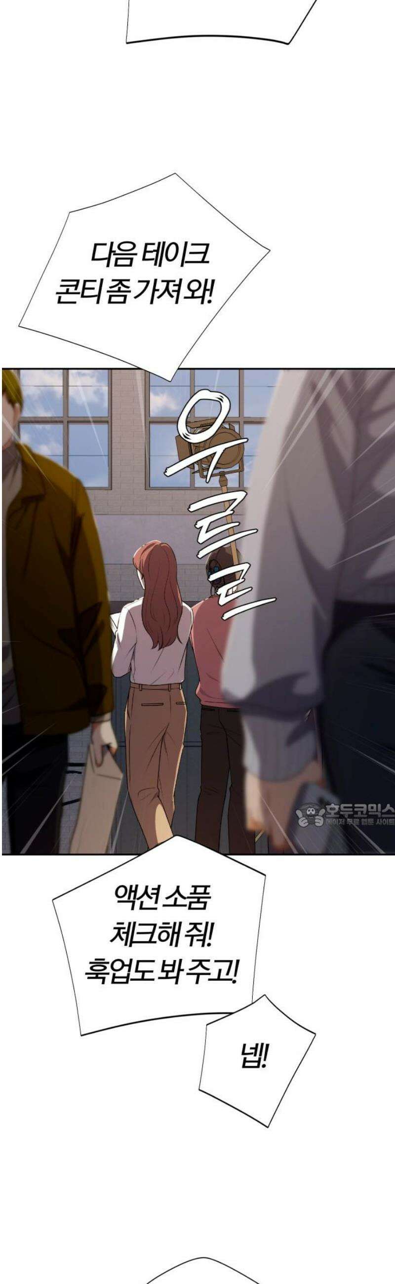 보이스피싱인데 인생역전 51화 - 캡틴 30