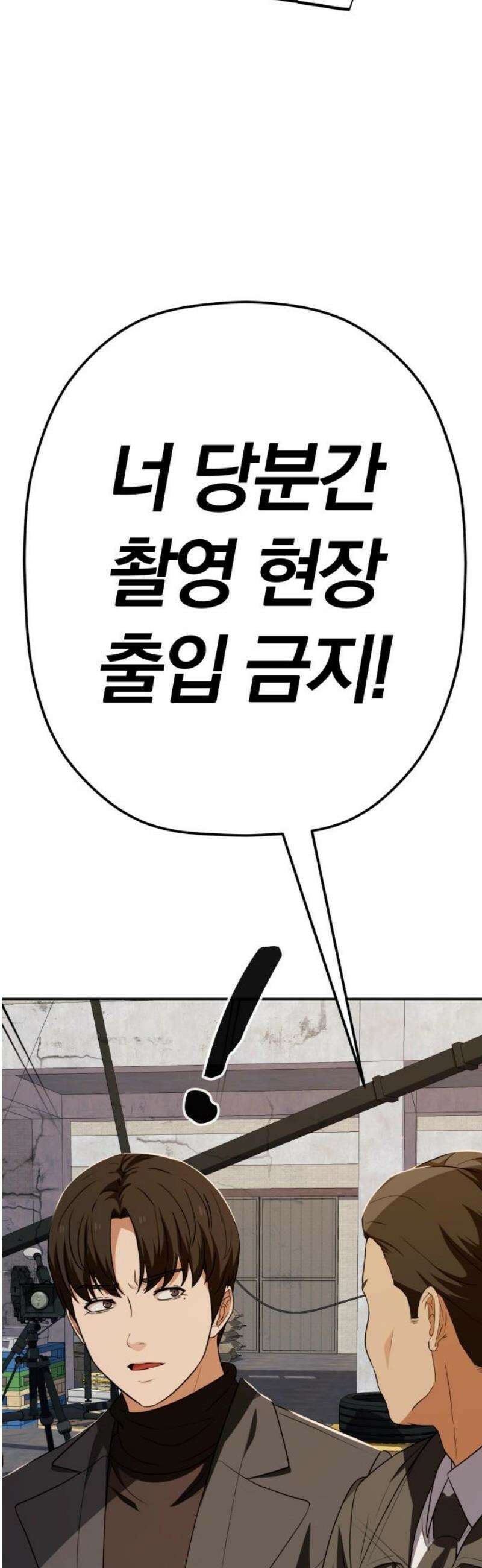 보이스피싱인데 인생역전 51화 - 캡틴 33