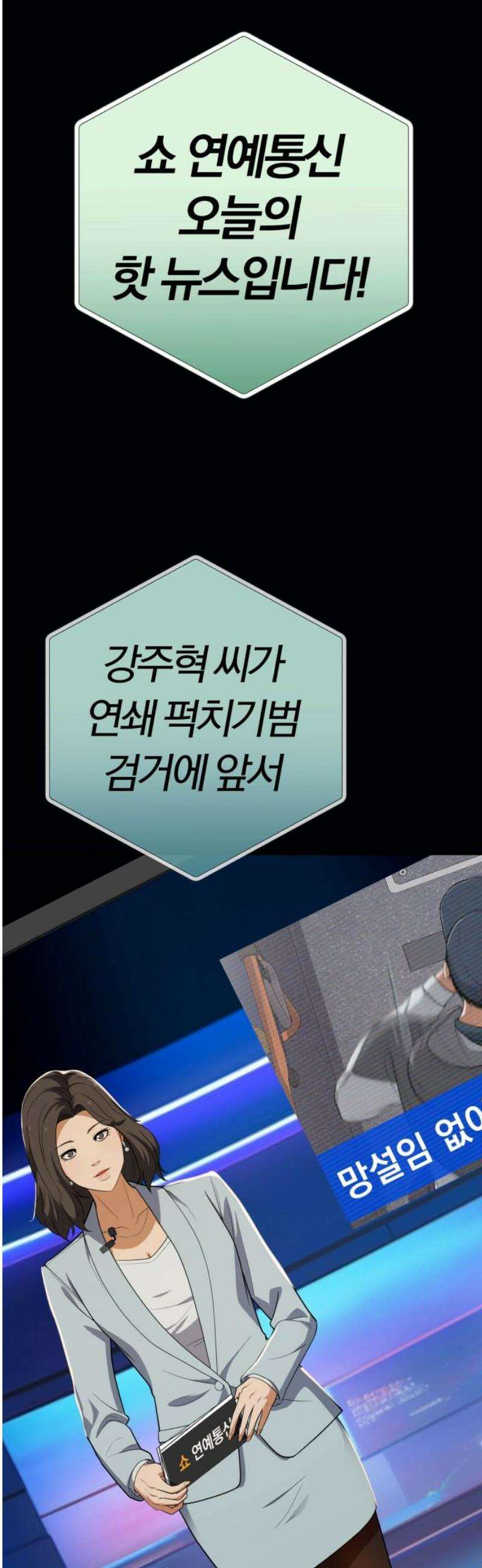 보이스피싱인데 인생역전 51화 - 캡틴 46