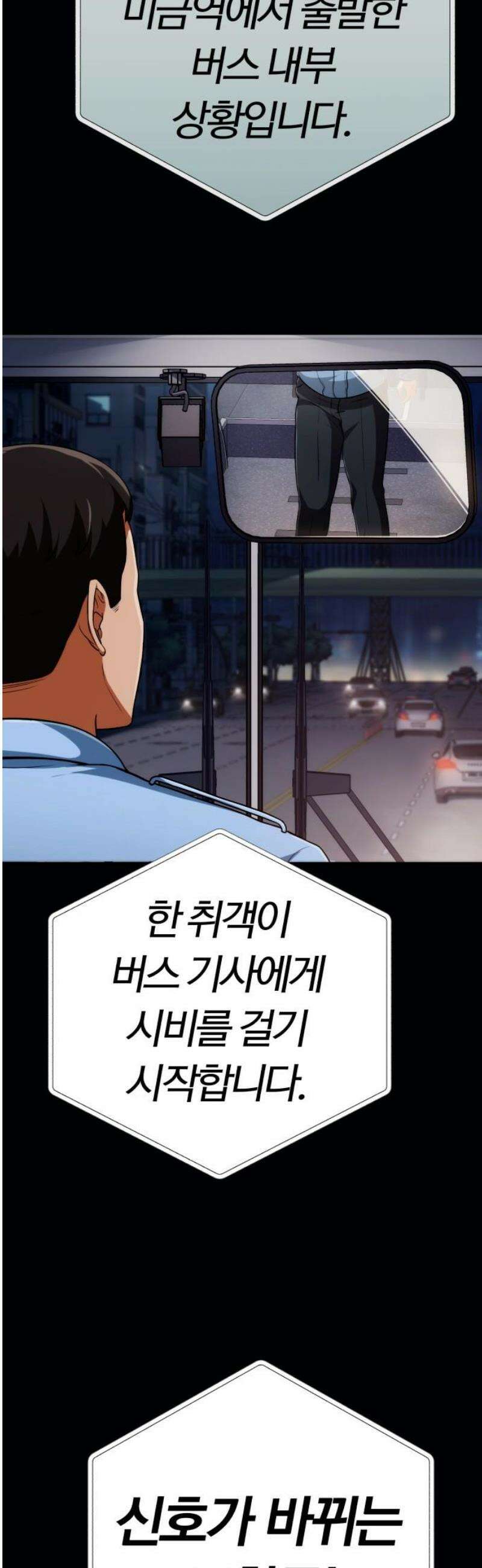 보이스피싱인데 인생역전 51화 - 캡틴 48