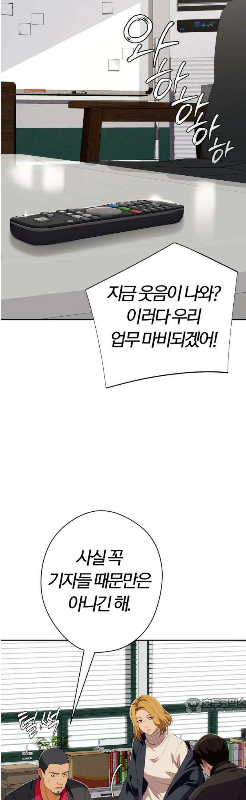 보이스피싱인데 인생역전 51화 - 캡틴 64