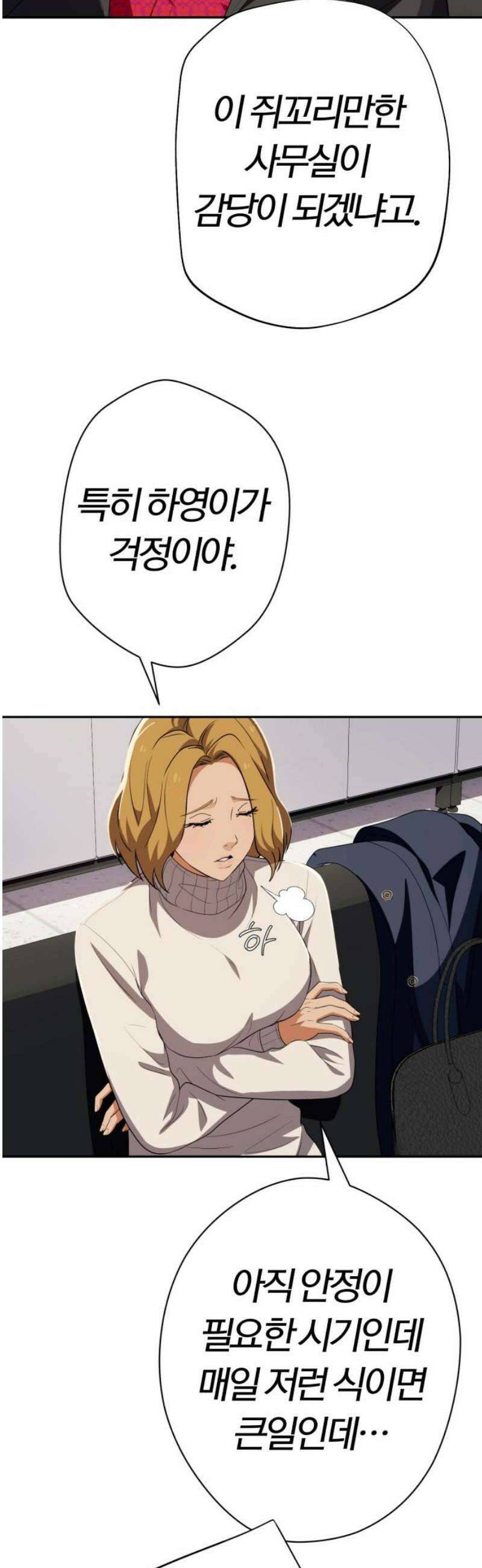 보이스피싱인데 인생역전 51화 - 캡틴 66