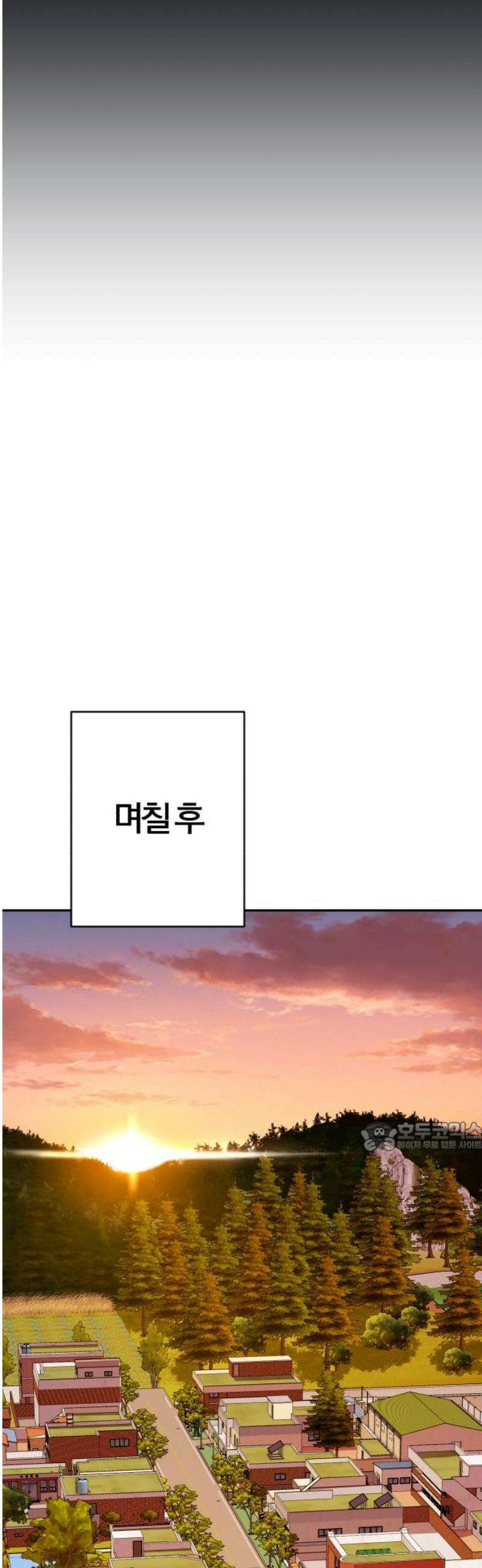 보이스피싱인데 인생역전 51화 - 캡틴 77