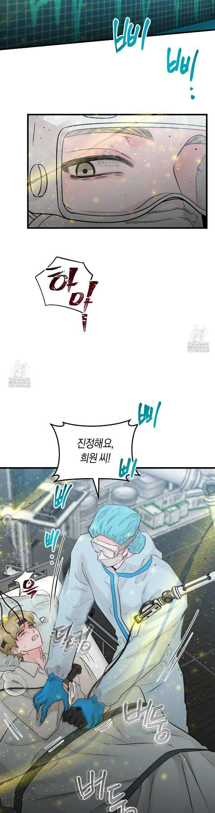 오버 더 파라다이스(Over The Paradise) 57화 14
