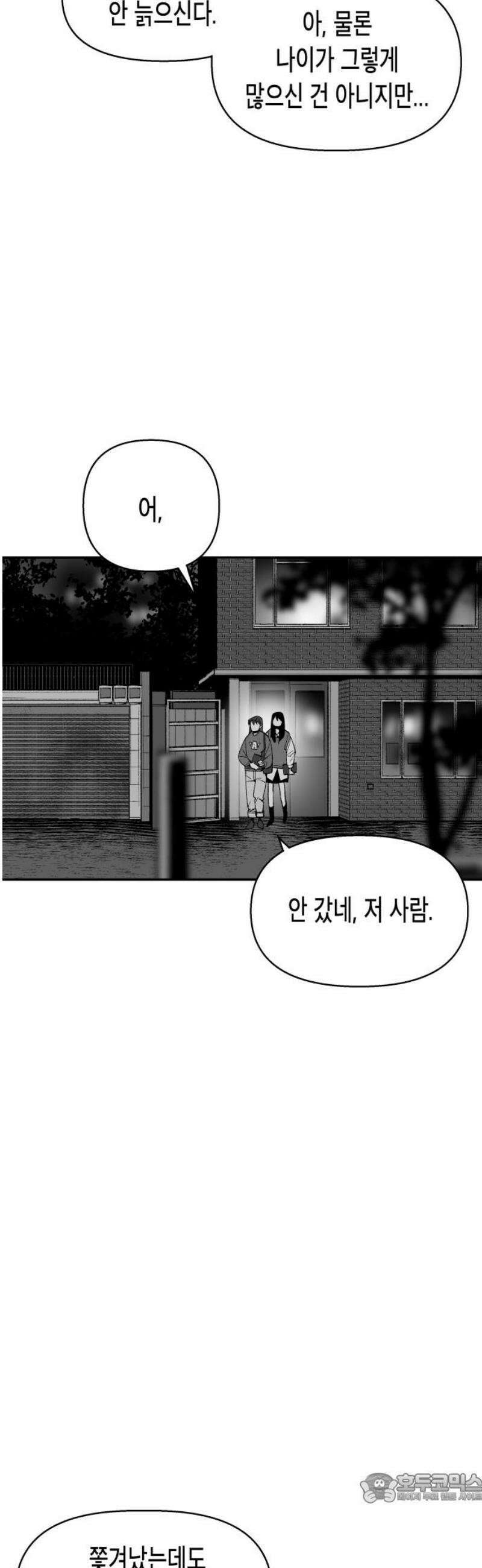 콜미로맨틱 84화 4