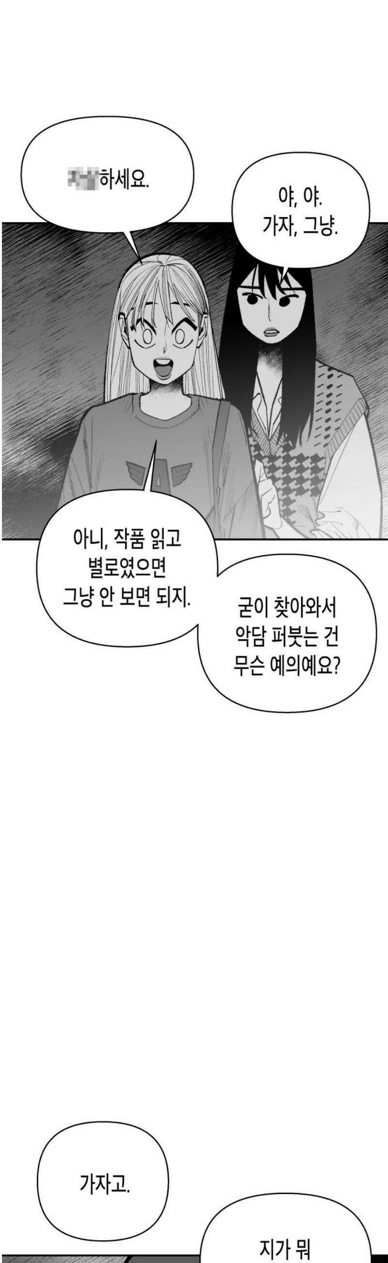 콜미로맨틱 84화 6