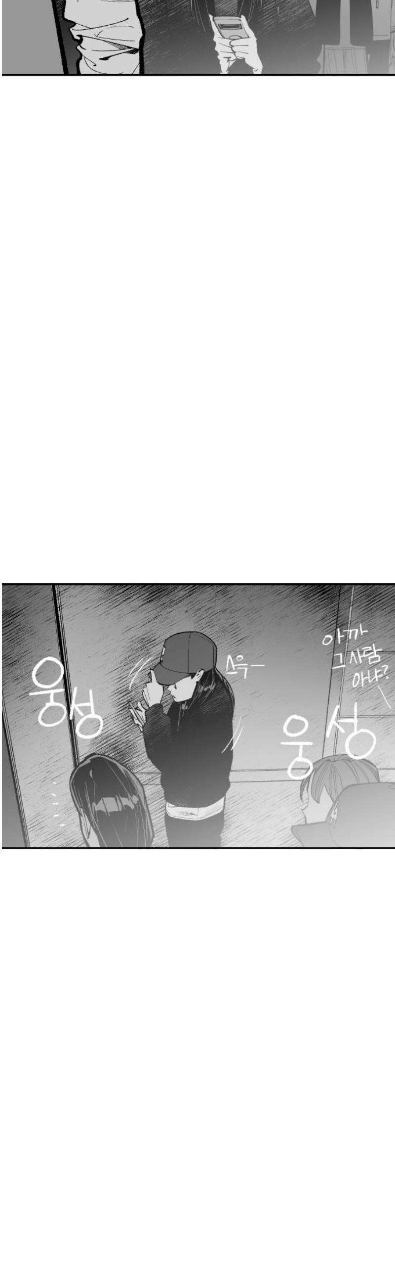 콜미로맨틱 84화 8