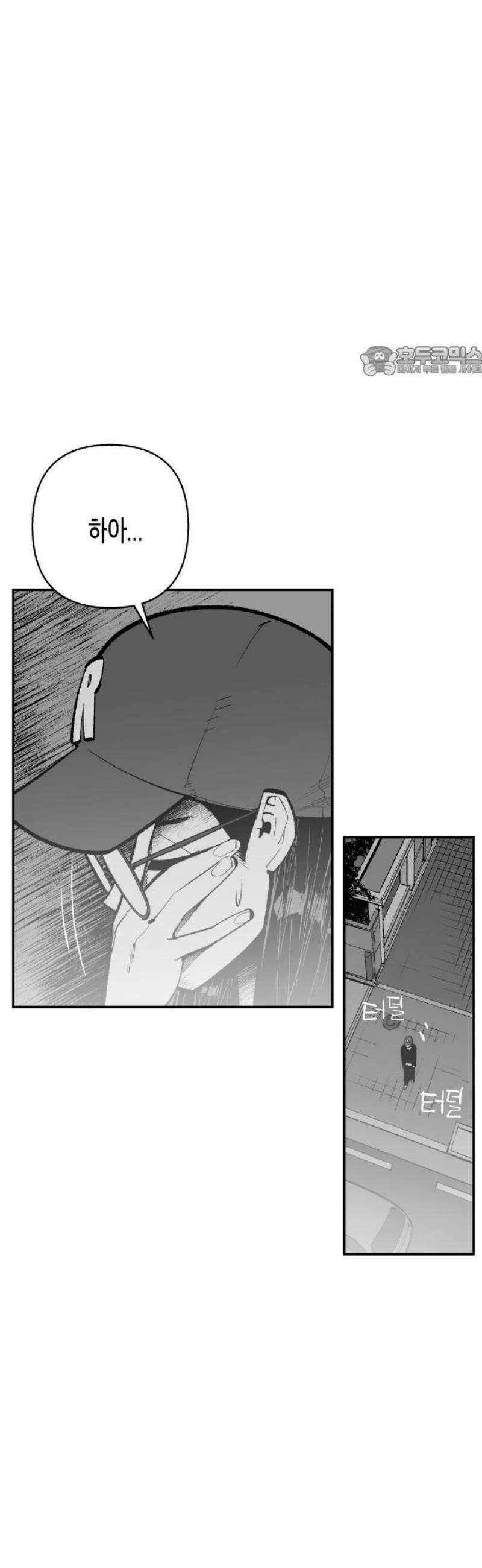 콜미로맨틱 84화 9