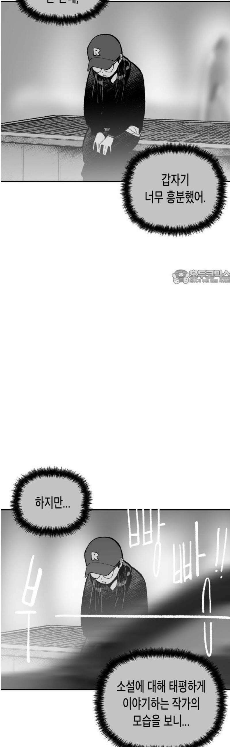 콜미로맨틱 84화 11