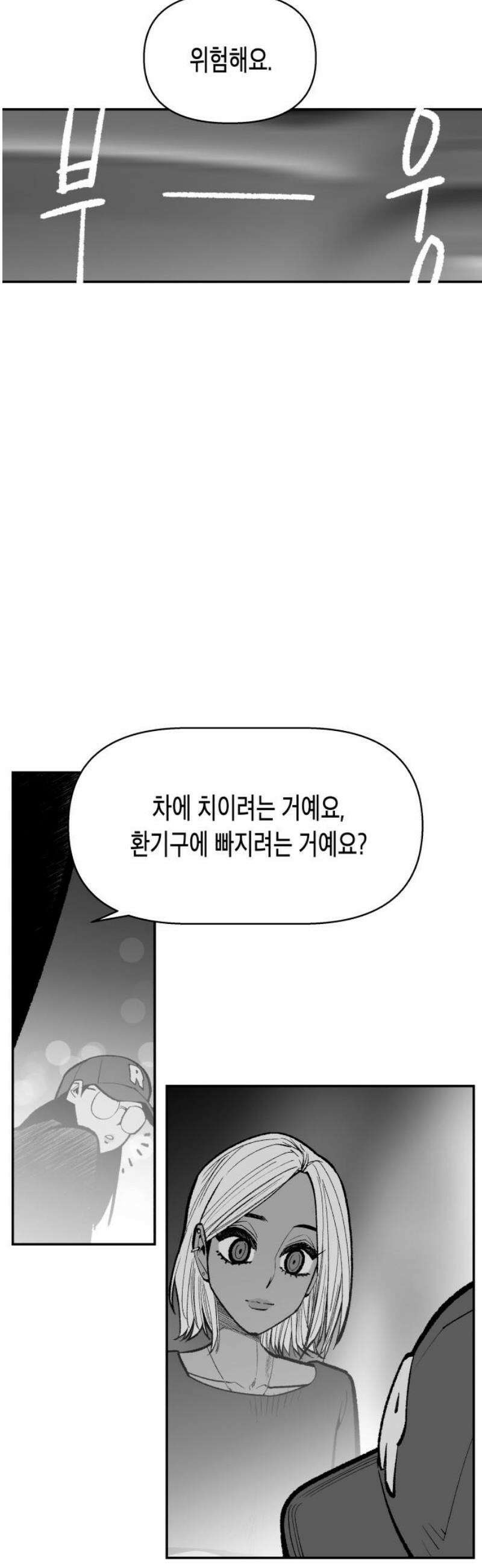콜미로맨틱 84화 14