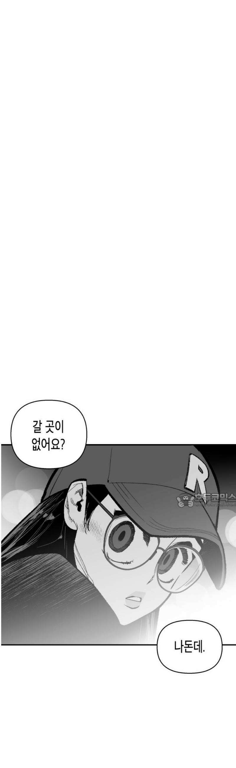 콜미로맨틱 84화 15