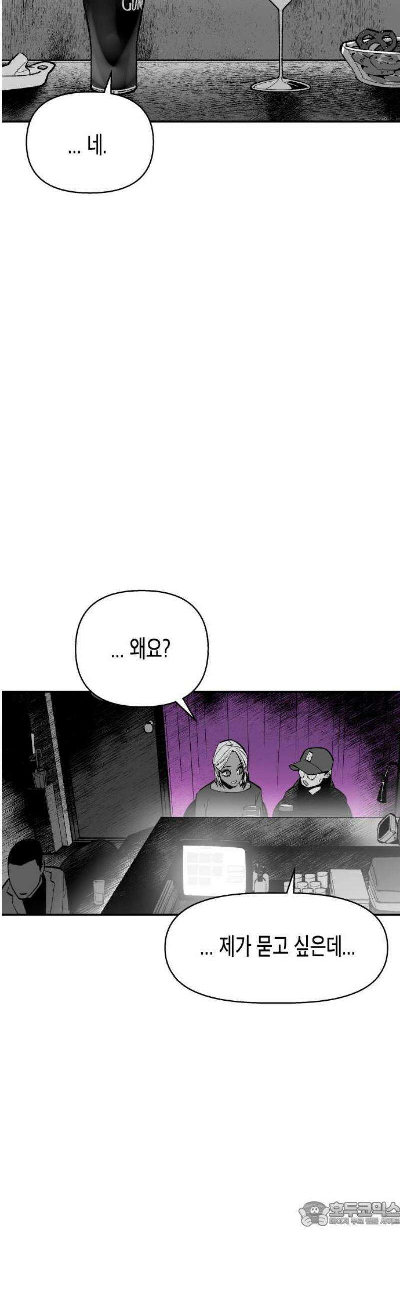 콜미로맨틱 84화 19