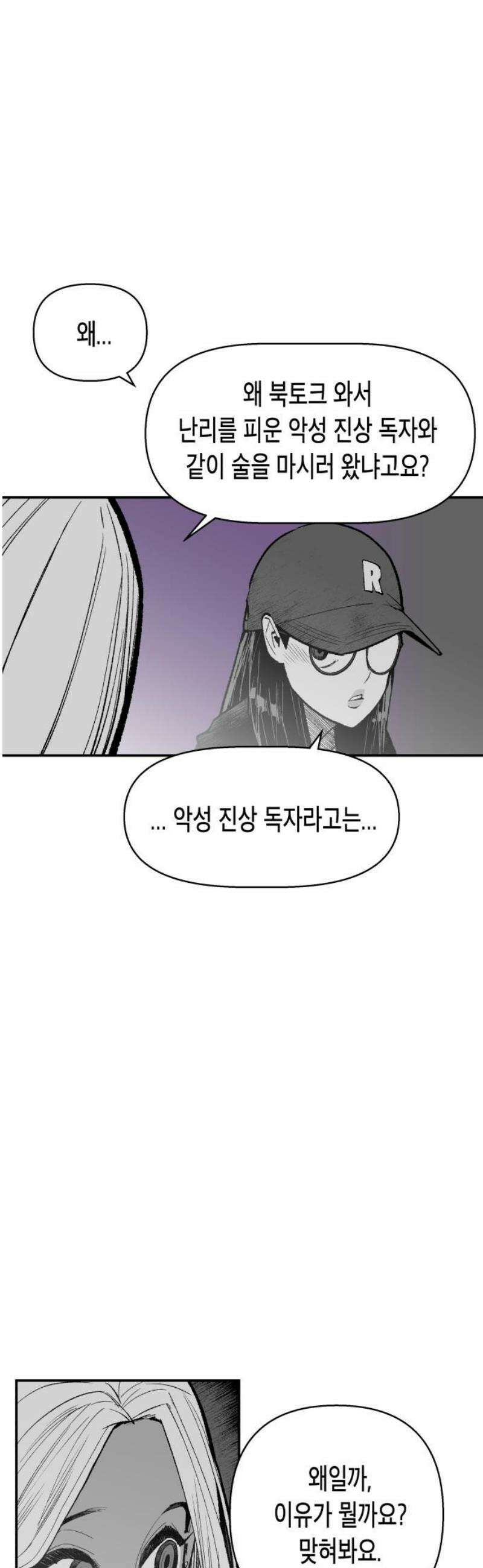 콜미로맨틱 84화 20