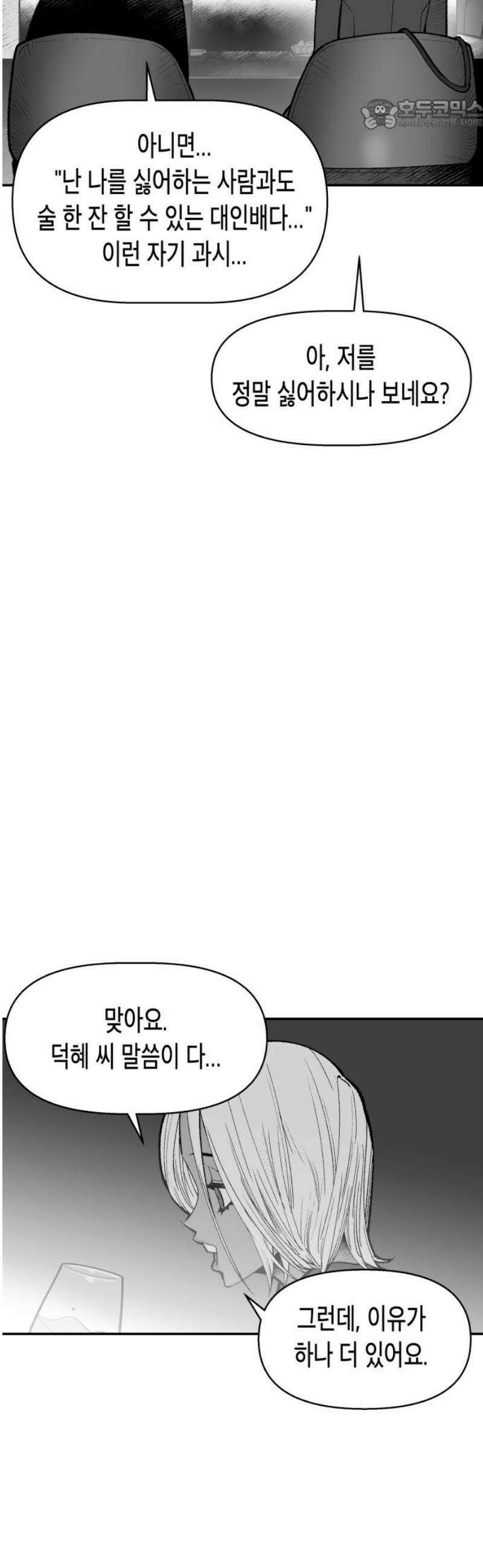 콜미로맨틱 84화 22
