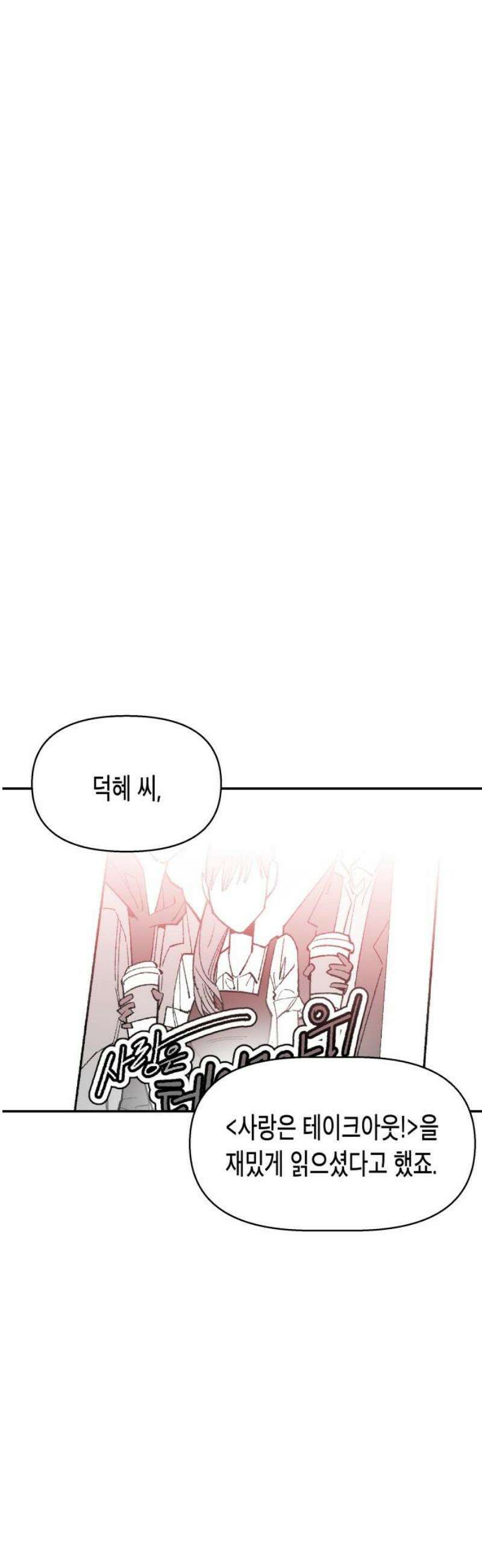 콜미로맨틱 84화 25