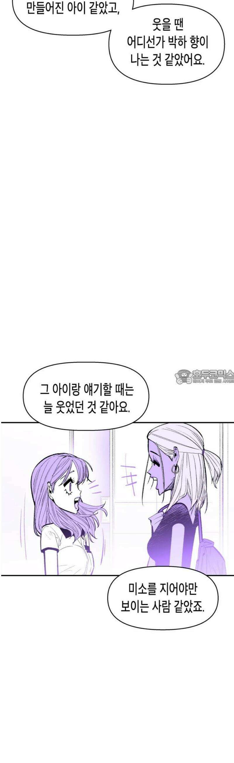 콜미로맨틱 84화 28