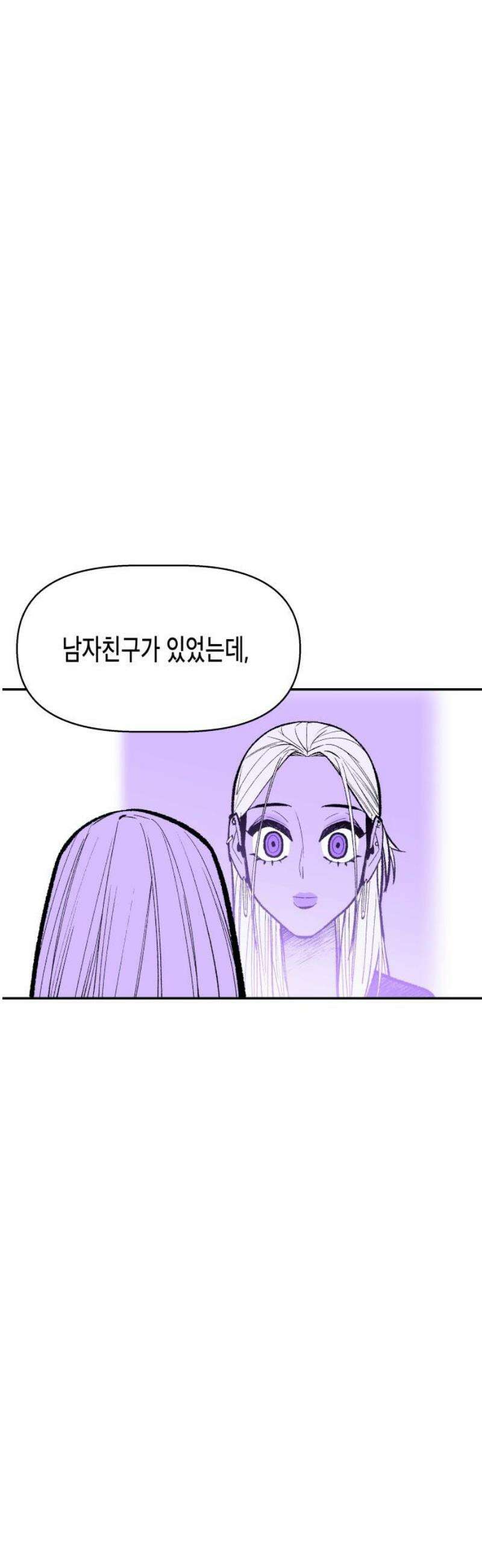 콜미로맨틱 84화 29