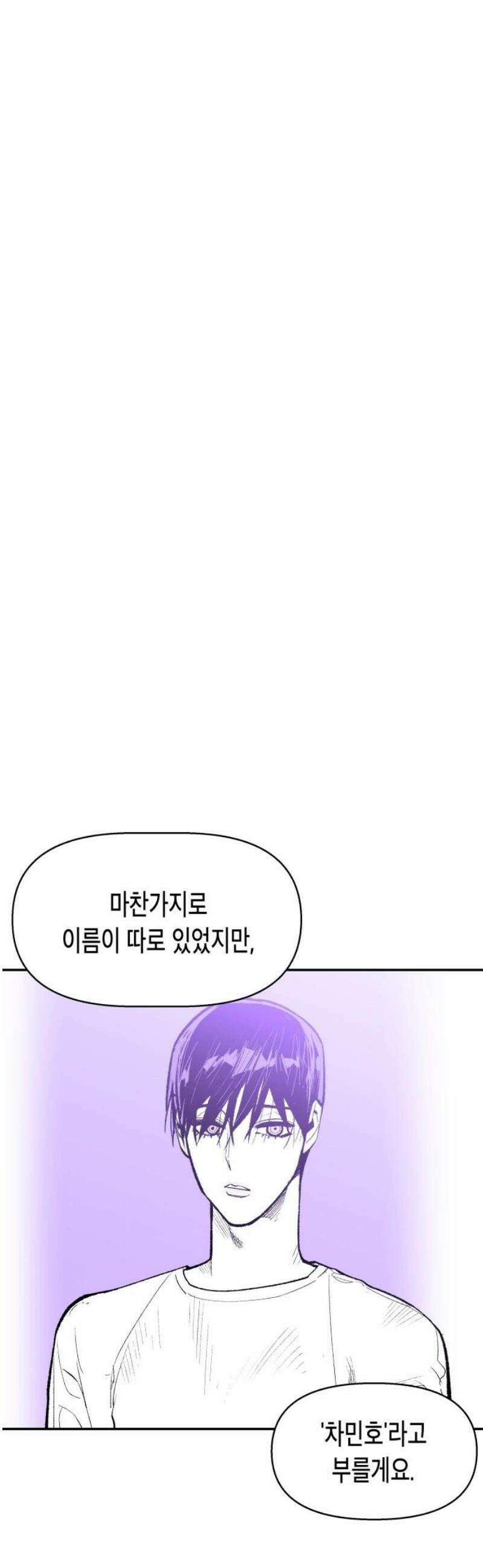 콜미로맨틱 84화 31