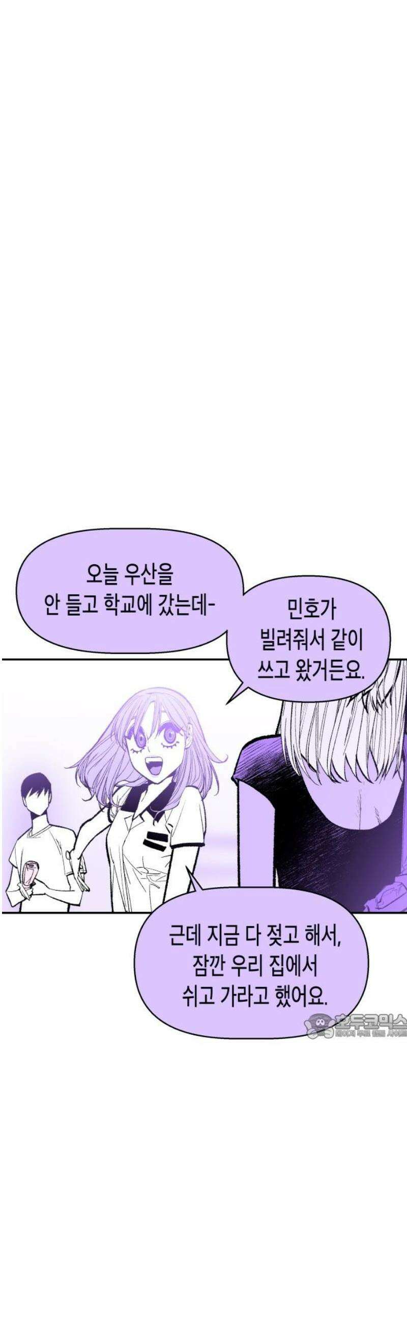 콜미로맨틱 84화 32