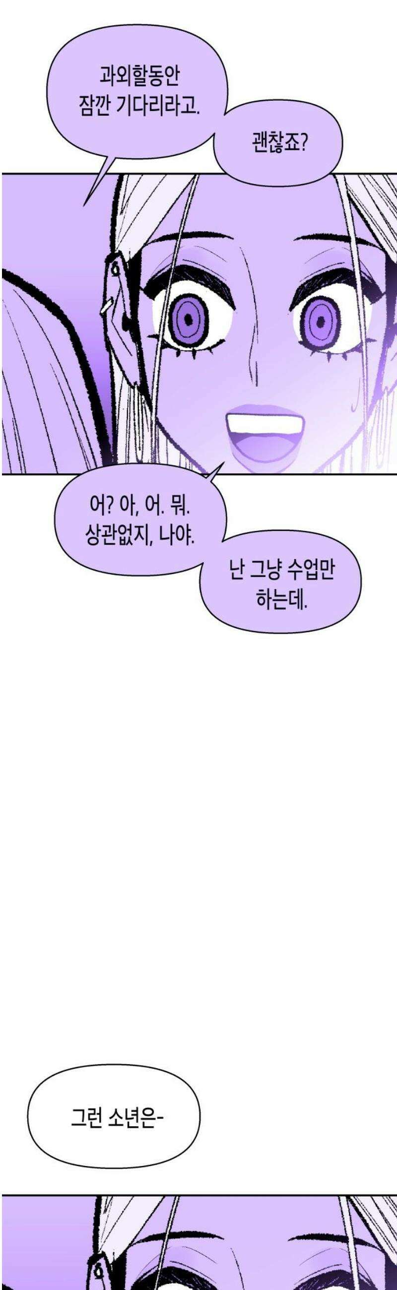 콜미로맨틱 84화 33