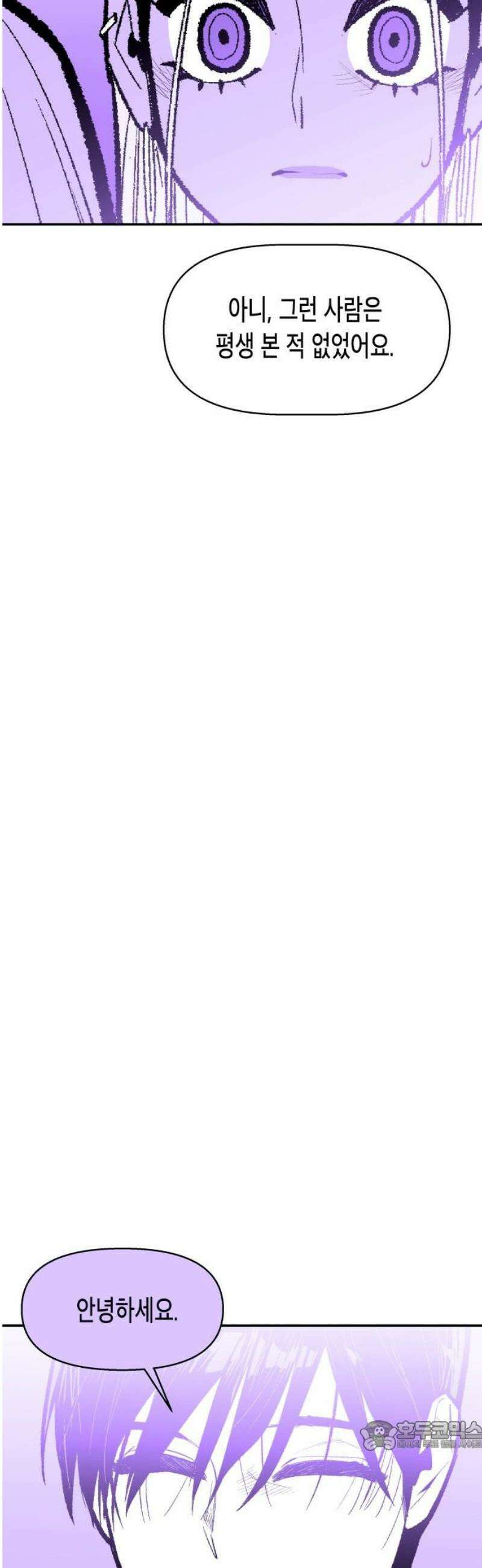 콜미로맨틱 84화 34