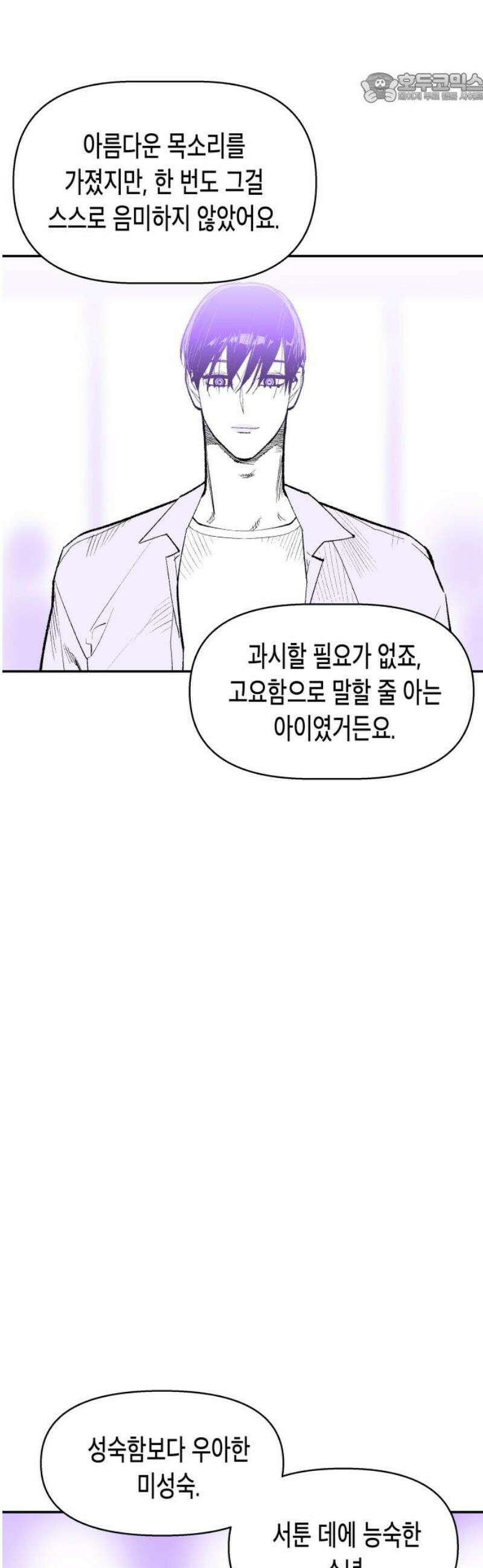 콜미로맨틱 84화 37