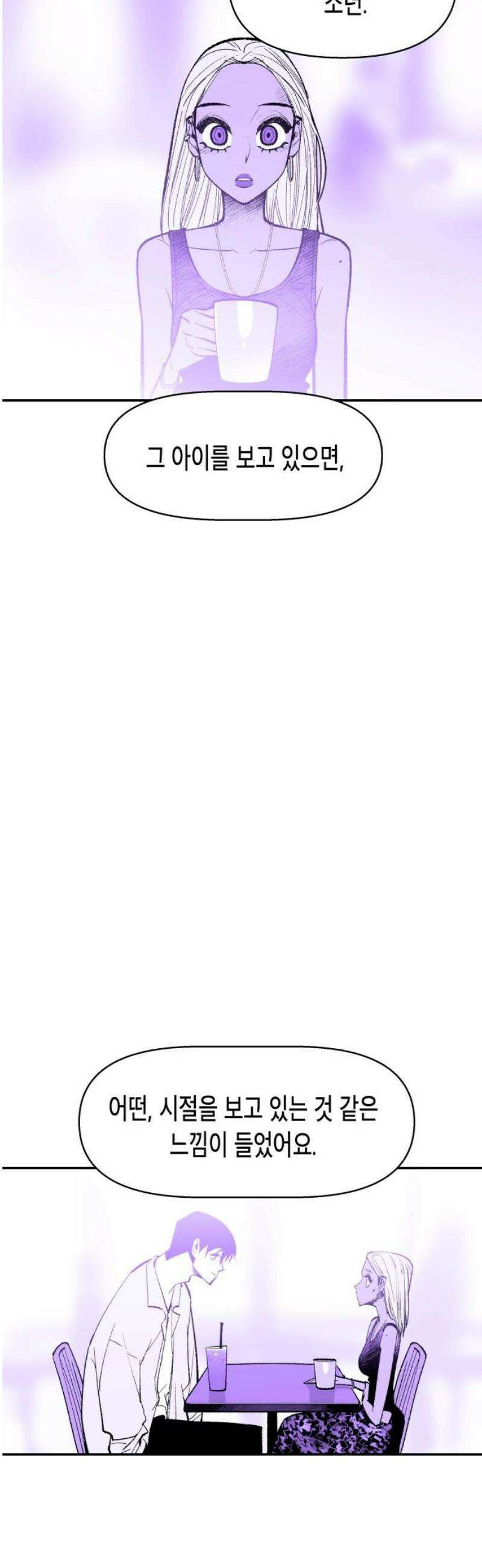 콜미로맨틱 84화 38