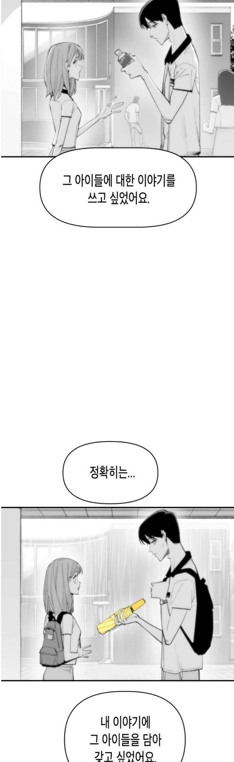 콜미로맨틱 84화 42