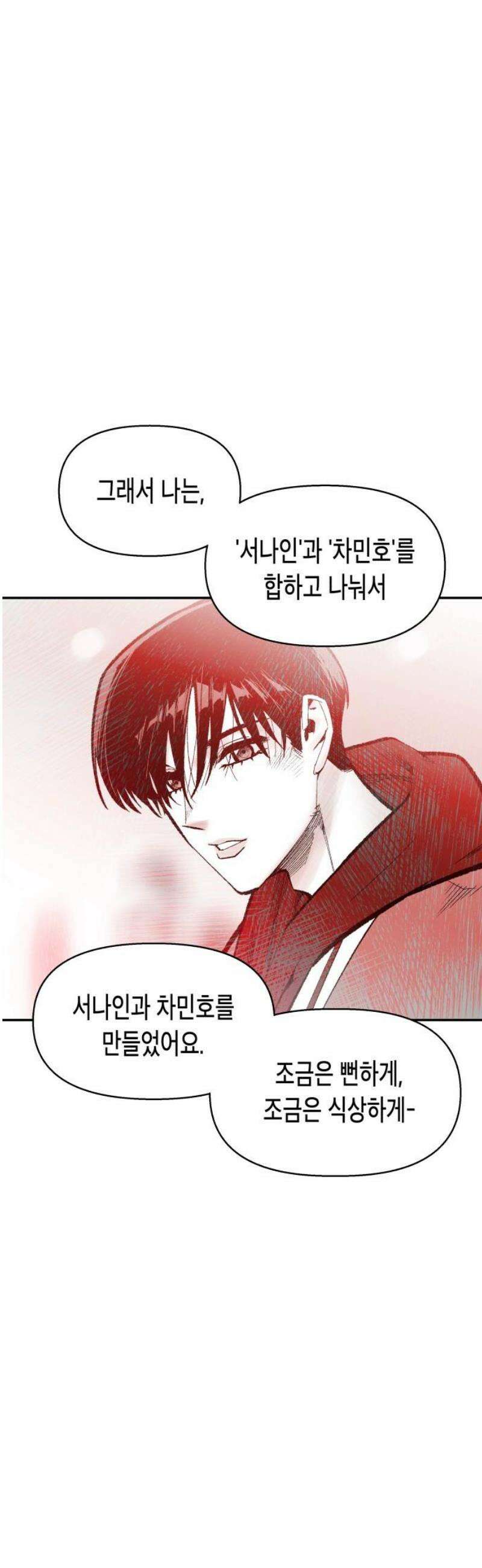콜미로맨틱 84화 46