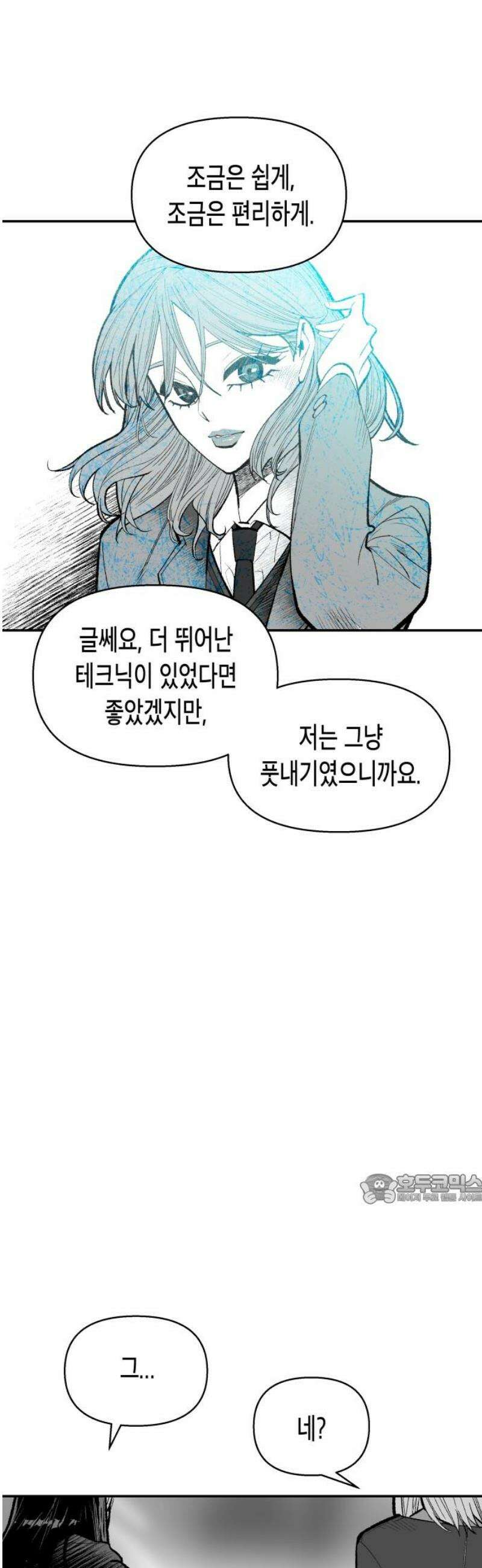 콜미로맨틱 84화 47