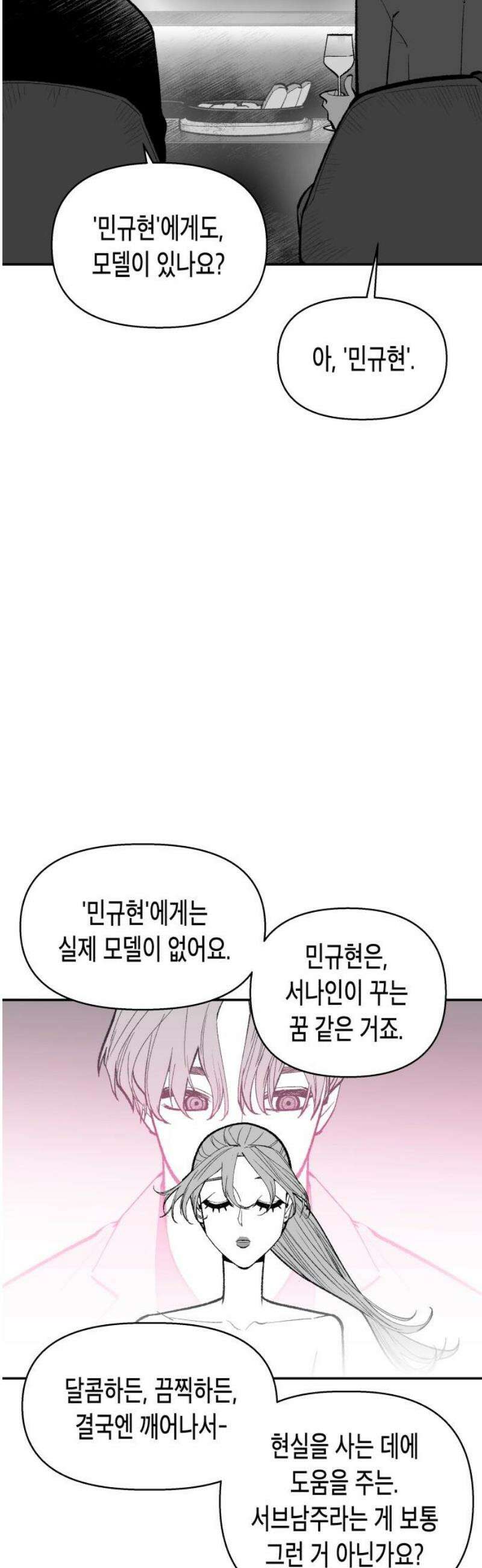 콜미로맨틱 84화 48