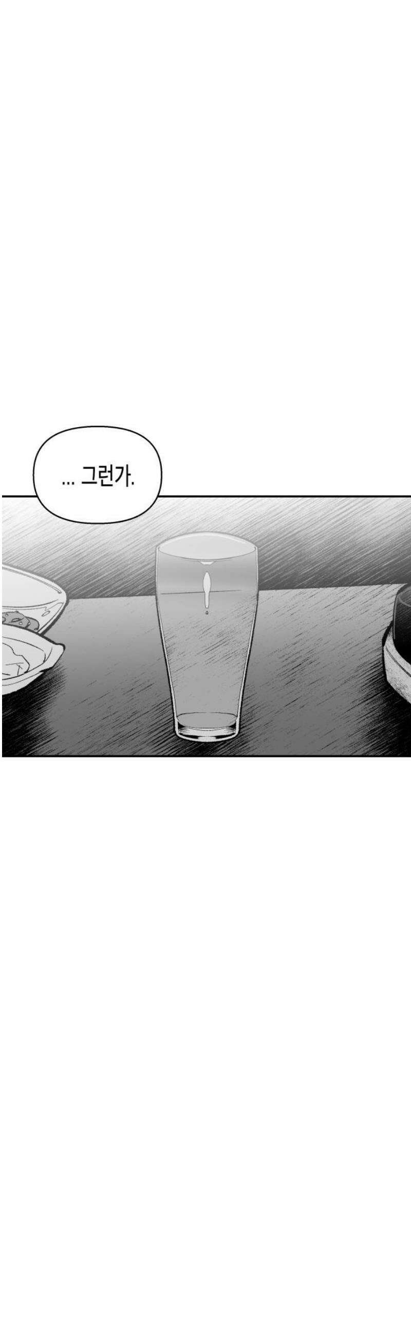 콜미로맨틱 84화 50