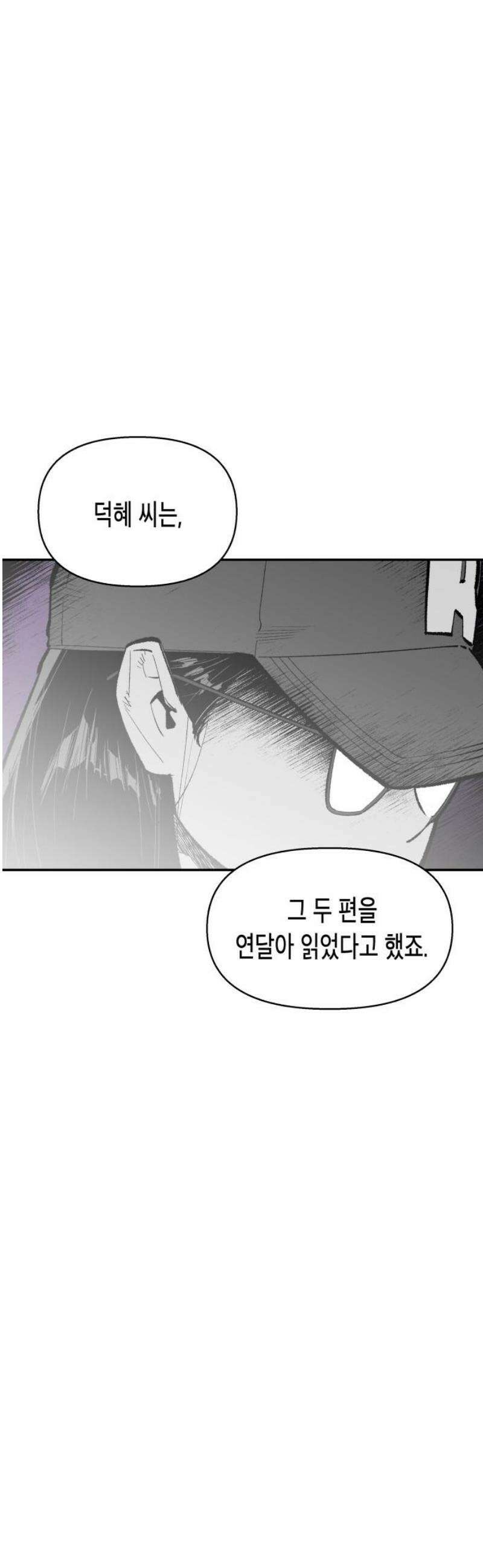 콜미로맨틱 84화 53