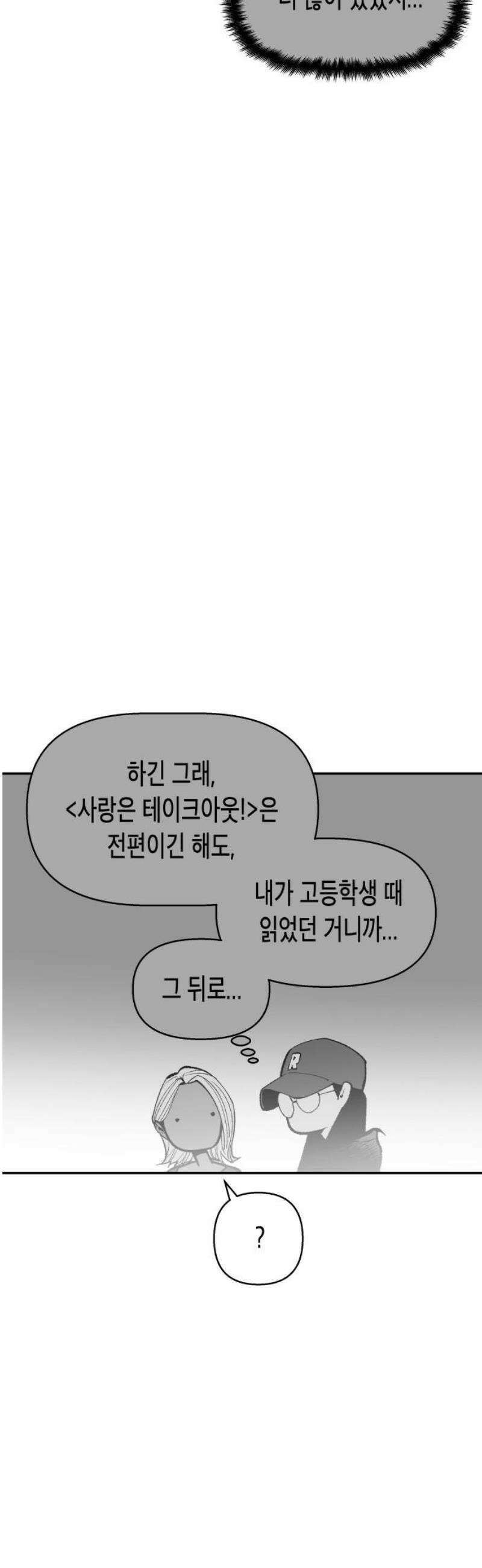 콜미로맨틱 84화 55