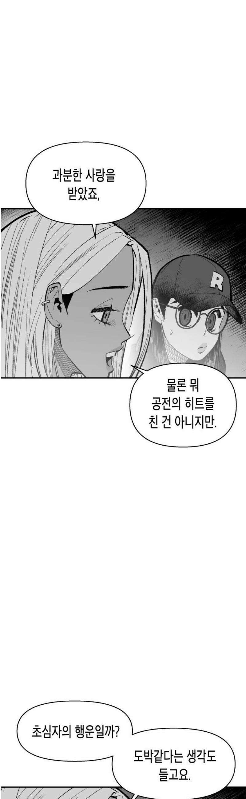 콜미로맨틱 84화 57