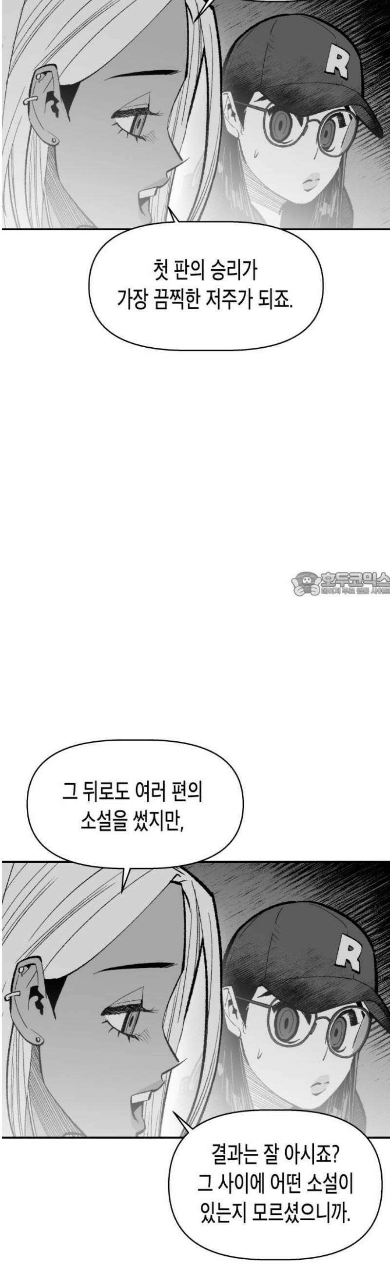 콜미로맨틱 84화 58