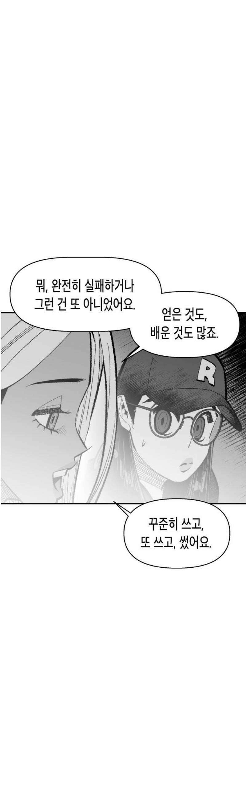 콜미로맨틱 84화 59