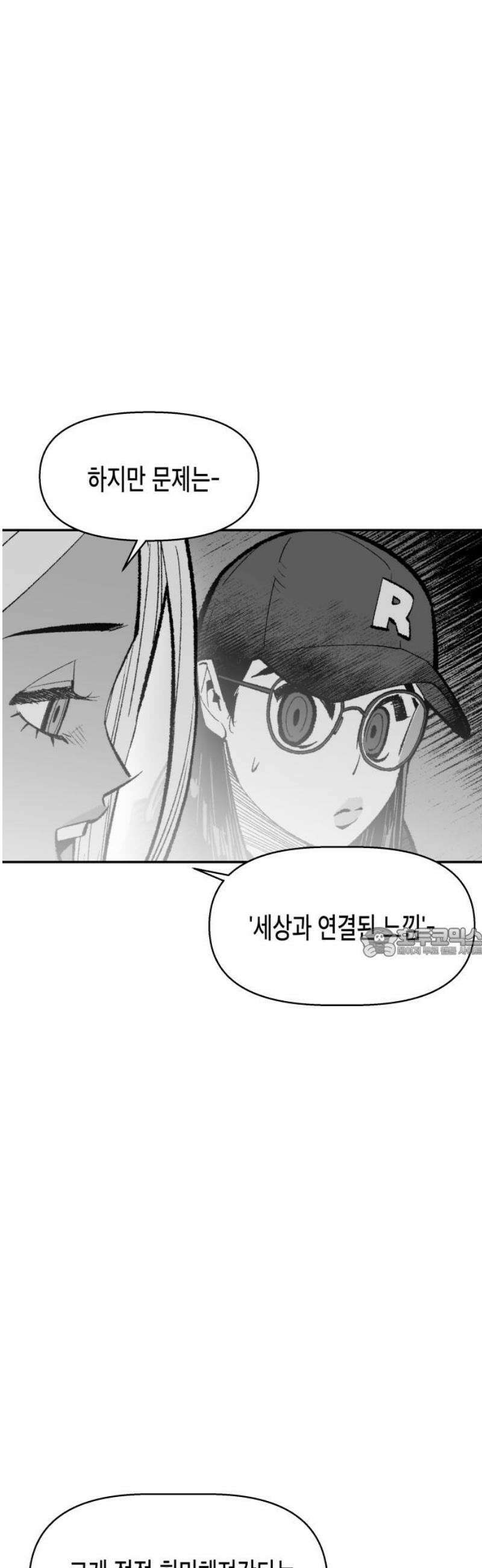 콜미로맨틱 84화 60