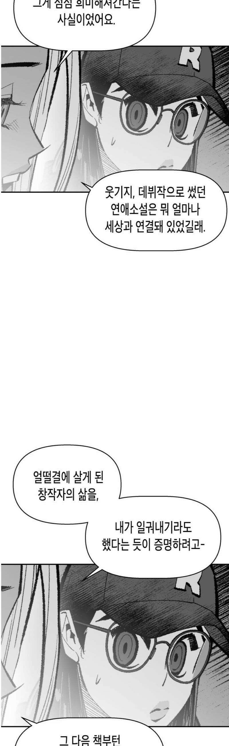 콜미로맨틱 84화 61