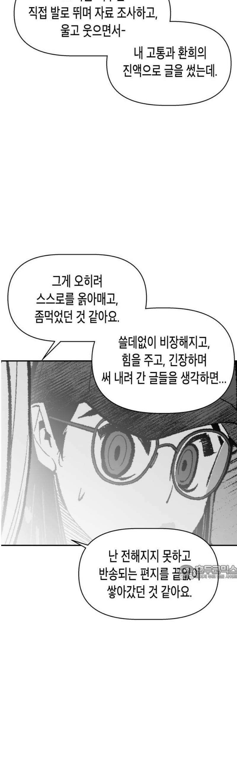 콜미로맨틱 84화 62