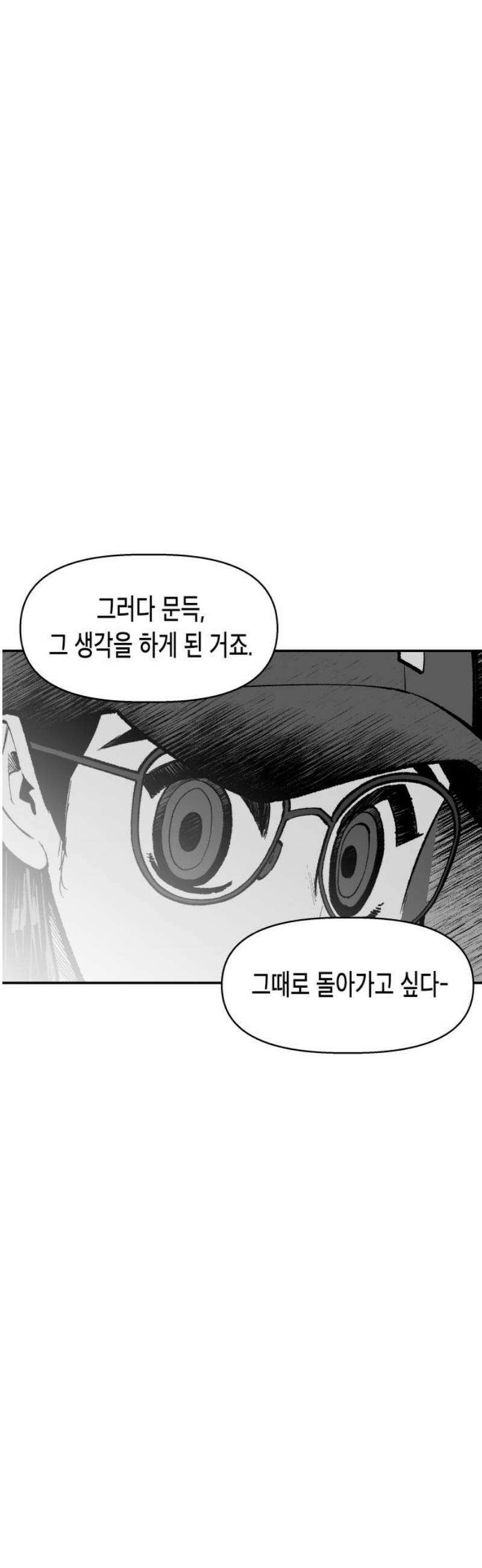 콜미로맨틱 84화 63
