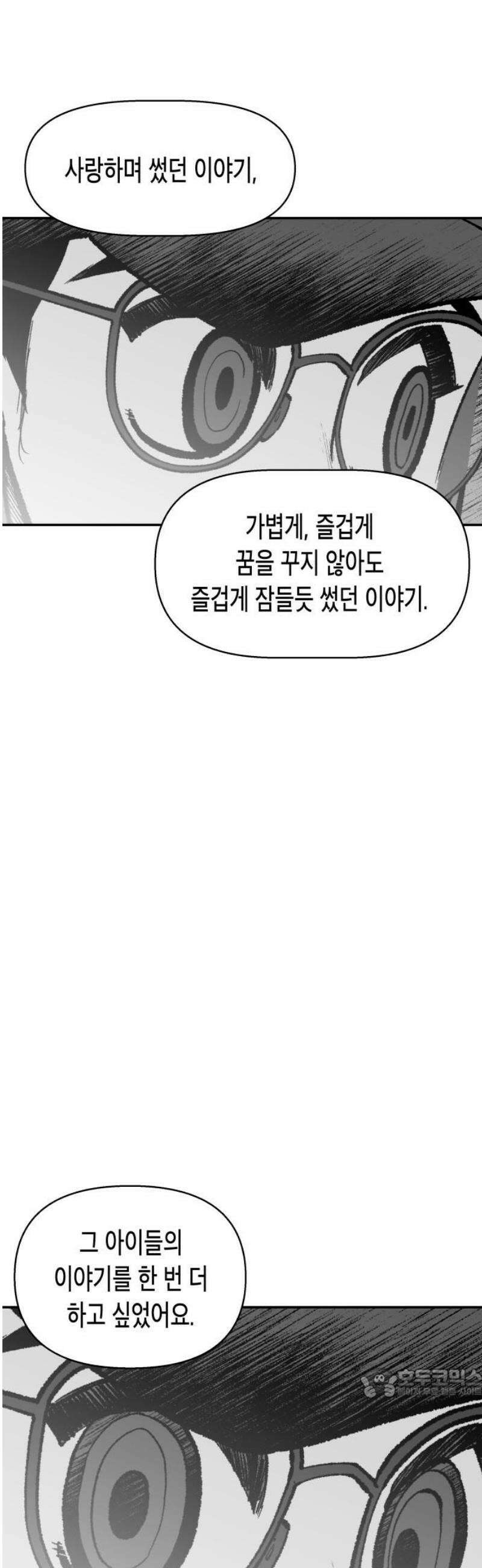 콜미로맨틱 84화 64