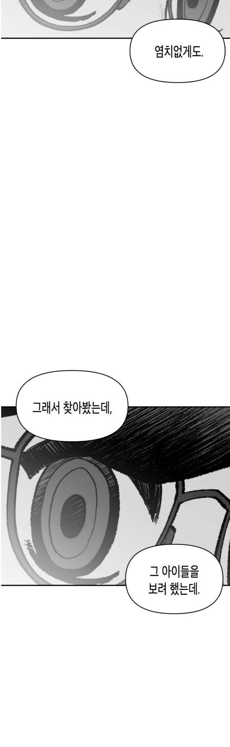 콜미로맨틱 84화 65