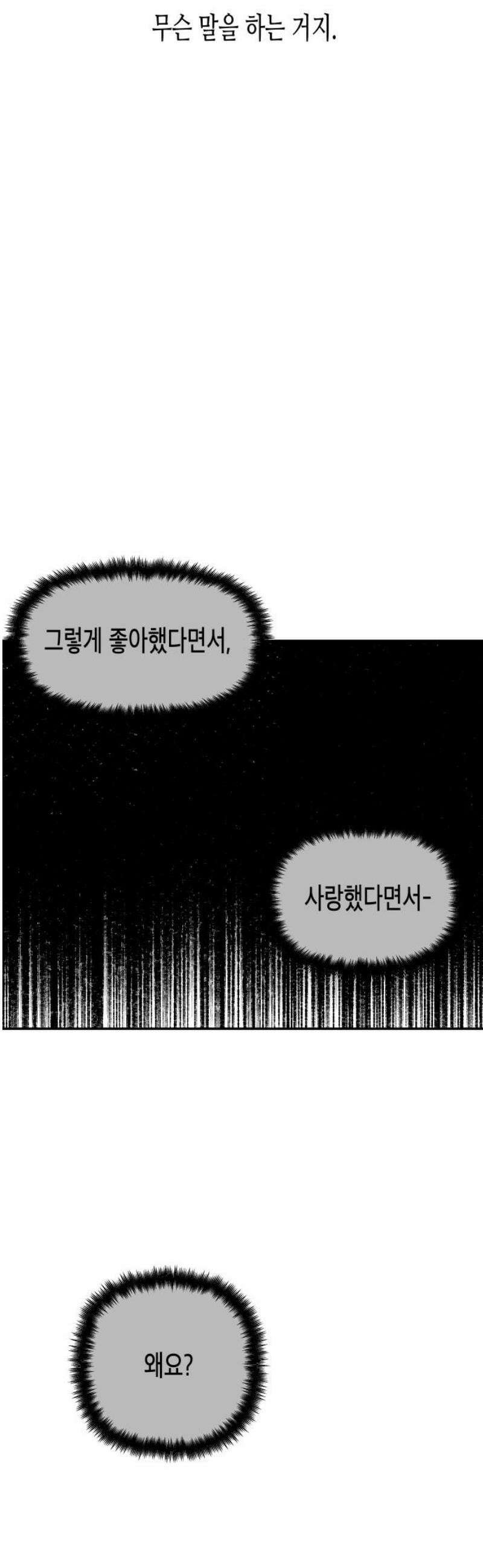 콜미로맨틱 84화 66