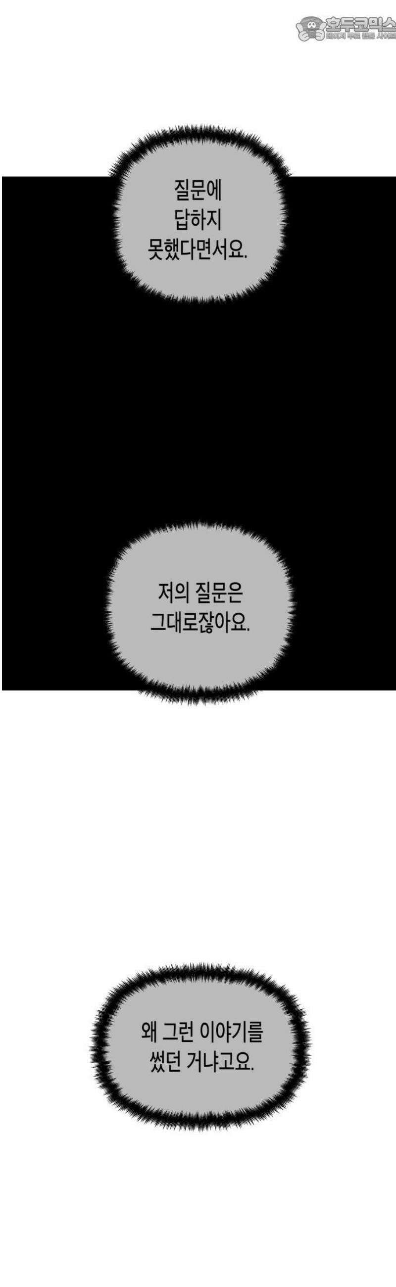 콜미로맨틱 84화 67