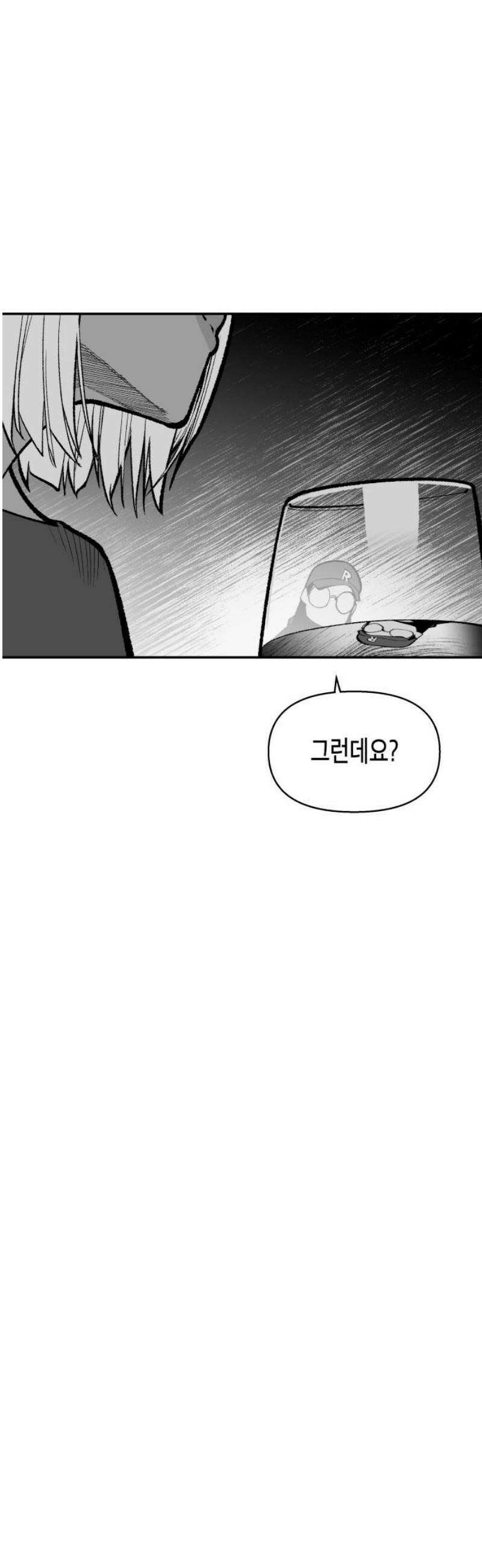 콜미로맨틱 84화 68