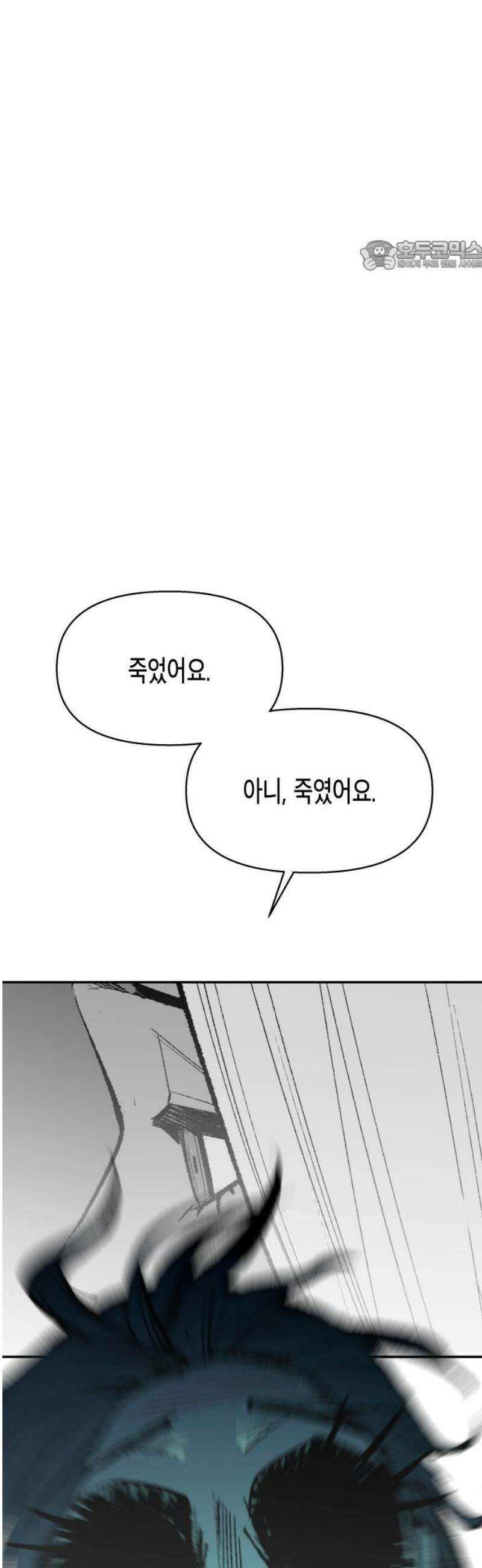 콜미로맨틱 84화 69