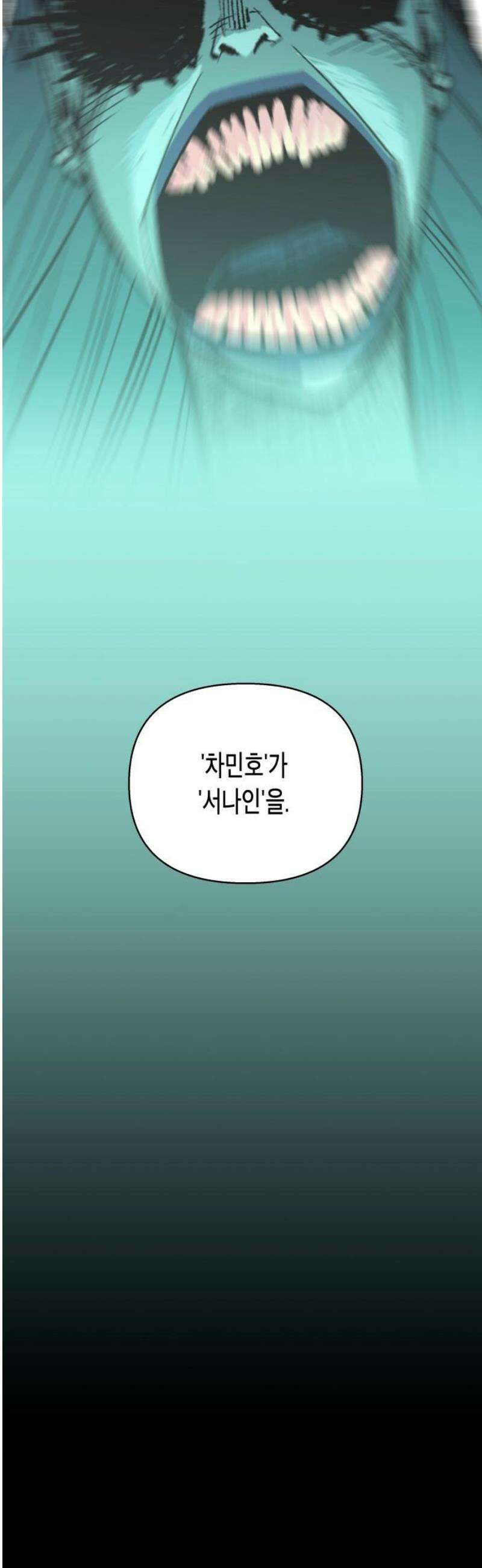 콜미로맨틱 84화 70