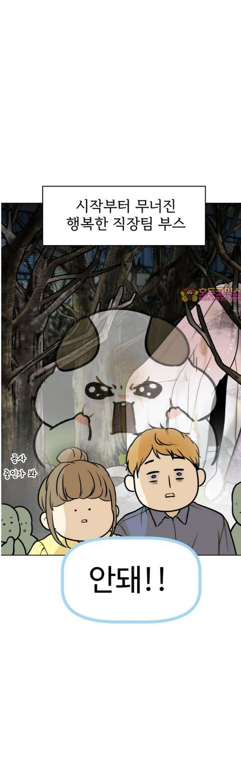 옹달샘 프로젝트 21화 어그로의 벽 1