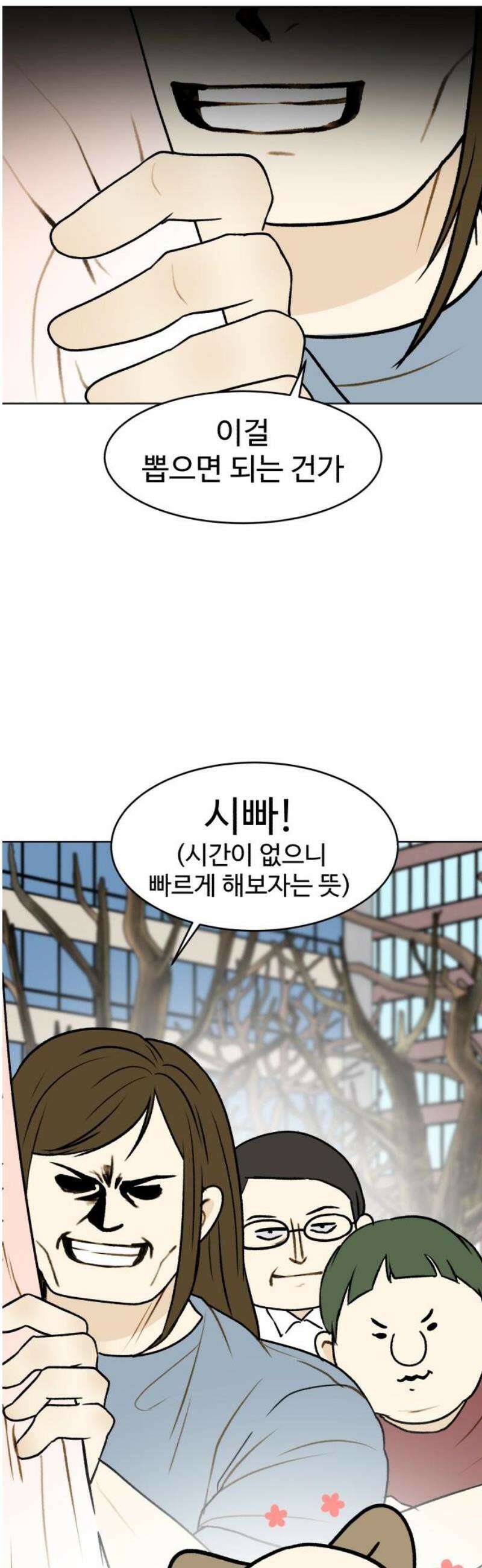 옹달샘 프로젝트 21화 어그로의 벽 6